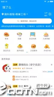 快应用服务框架app软件截图3