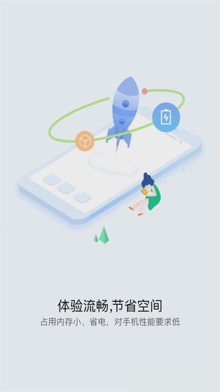 华为快应用中心(Quick App Center)软件截图1