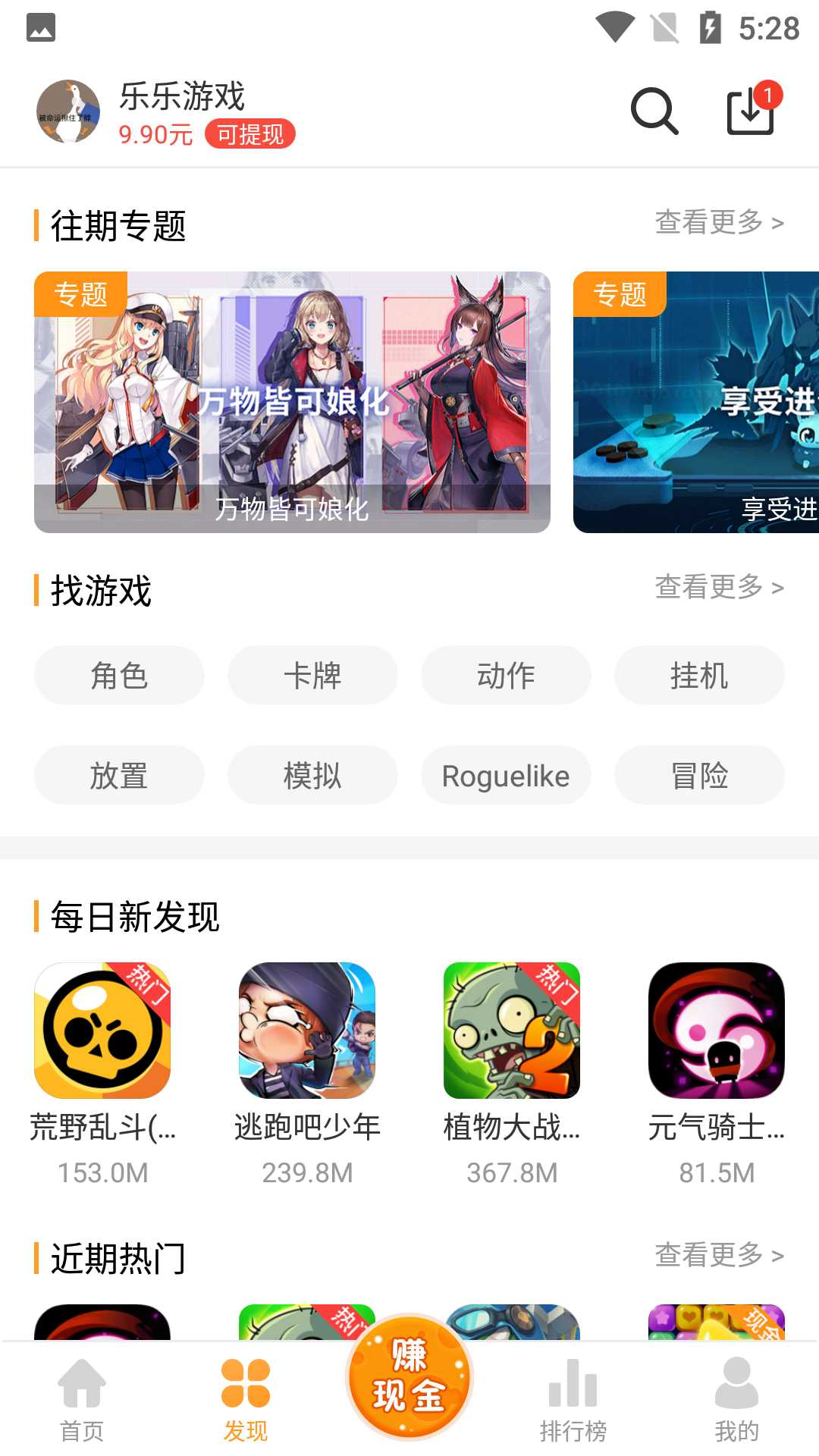 乐乐游戏盒安卓版游戏截图2