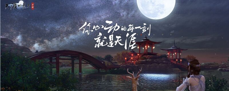 天刀手游鲷鱼刺身食谱怎么获得