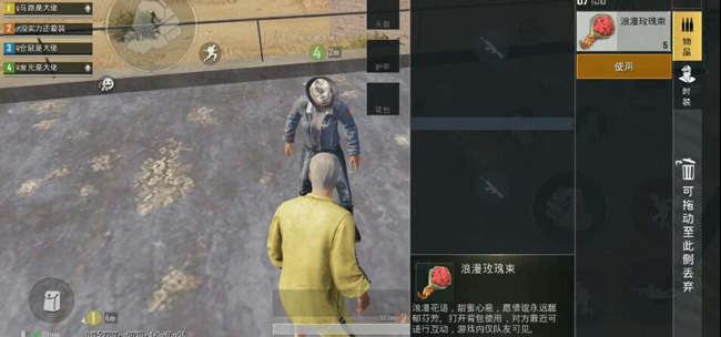 刺激战场花在哪里采