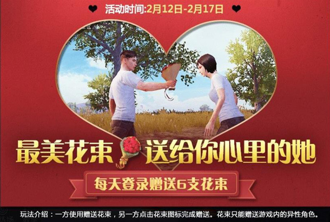 刺激战场花在哪里采