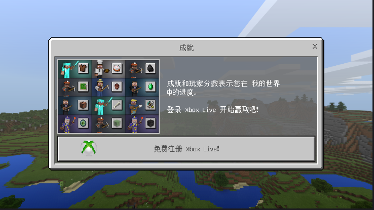 我的世界1.2.6.55正式版游戏截图4
