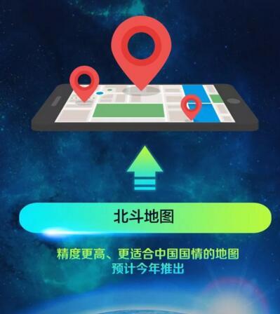 北斗导航手机版软件截图1