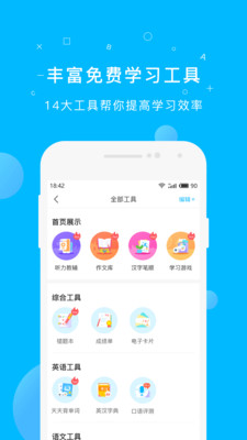 纳米盒最新版软件截图2