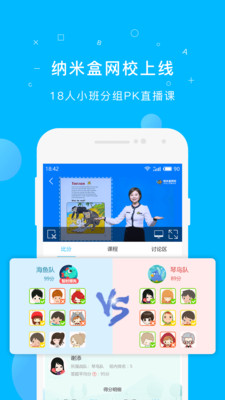 纳米盒最新版软件截图3