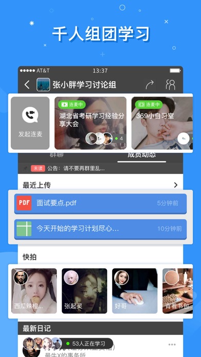 Timing软件截图4