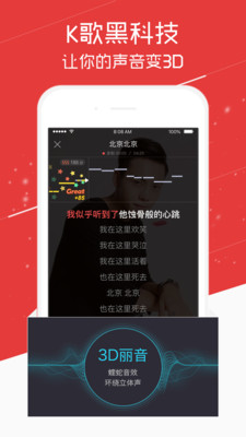 酷狗唱唱软件截图1