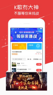 酷狗唱唱软件截图4