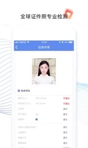证件照研究院软件截图2