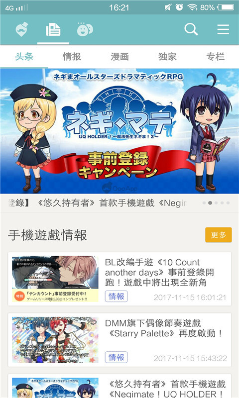 Qooapp最新版软件截图3