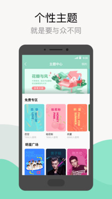 qq音乐免费软件截图4