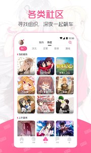 第一弹appv2.38.4软件截图4