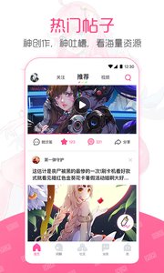 第一弹appv2.38.4软件截图3