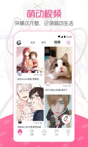 第一弹appv2.38.4软件截图2