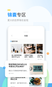 万门大学软件截图4