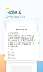 万门大学软件截图2