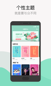 qq音乐最新版软件截图1