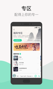 qq音乐最新版软件截图4