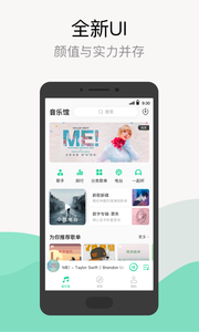 qq音乐最新版软件截图3