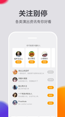 快演软件截图1