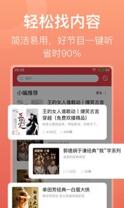 喜马拉雅极速版软件截图1