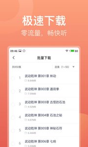 喜马拉雅极速版软件截图4