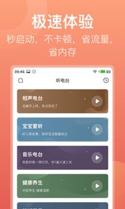 喜马拉雅极速版软件截图2