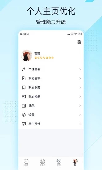 QQ极速版软件截图3