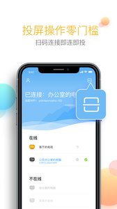 乐播投屏软件截图1