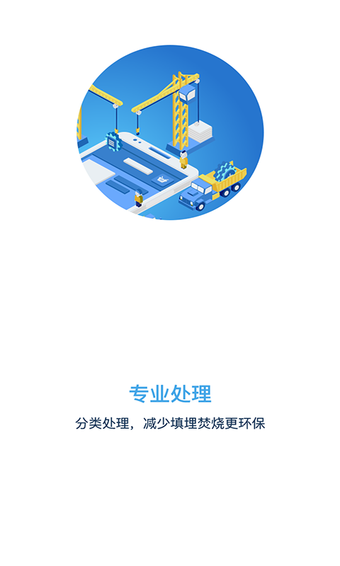 易分软件截图4