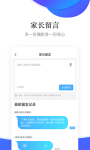 掌通校园软件截图1