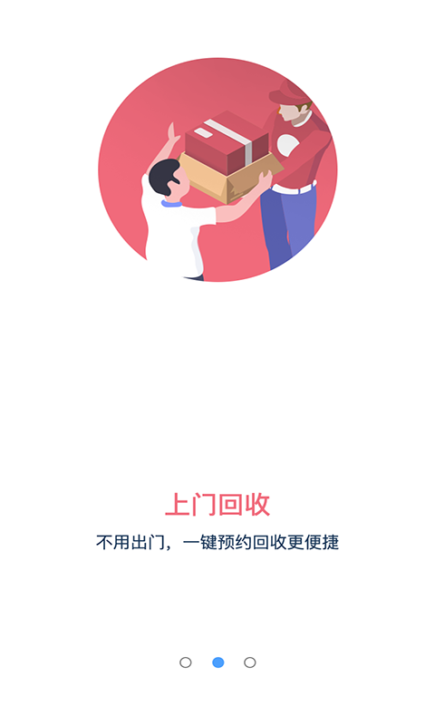 易分软件截图2