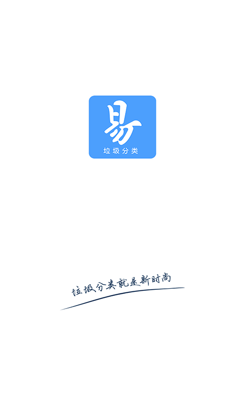 易分软件截图1