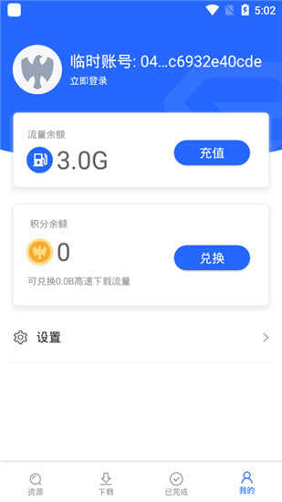 ENFI器软件截图2