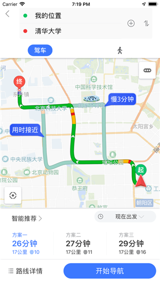 导航零号软件截图3