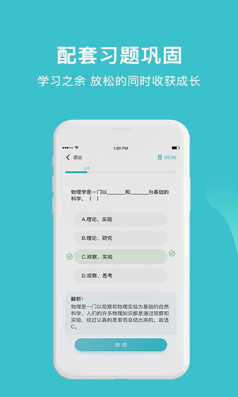 大师100软件截图4