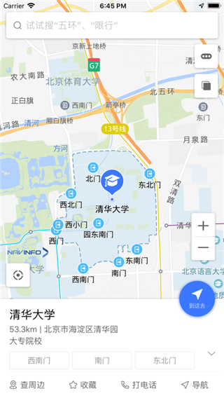 导航零号软件截图4