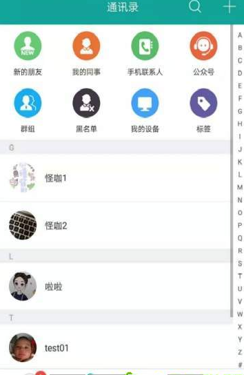 云聊呗软件截图3