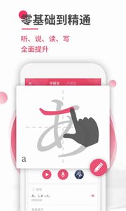 日语U学院软件截图1