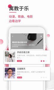 日语U学院软件截图2