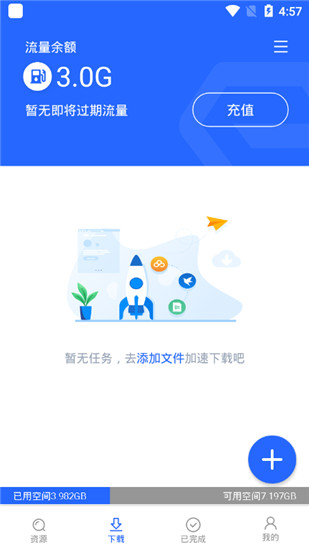 ENFI器软件截图4