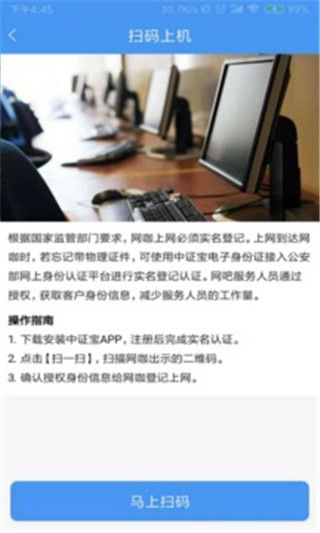 中证宝软件截图3