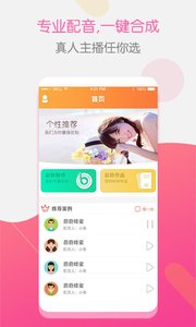 彩铃大师软件截图3