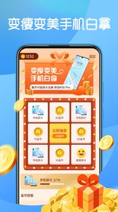 嗨瘦软件软件截图1