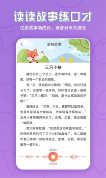 攸攸学伴软件截图2