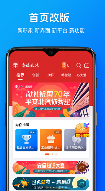 幸福北汽软件截图3