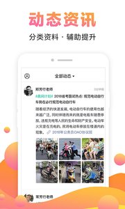 在线课堂软件截图1