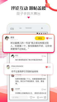 鲜声社区软件截图1