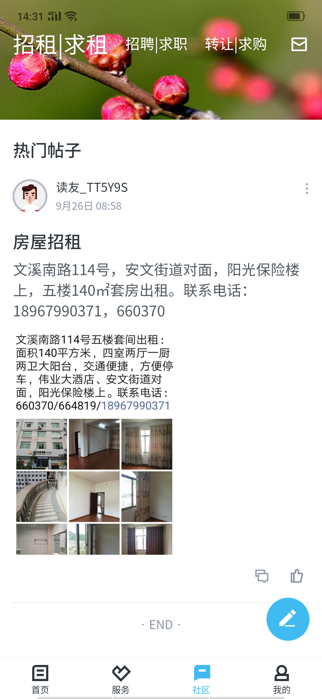 融磐安软件截图1